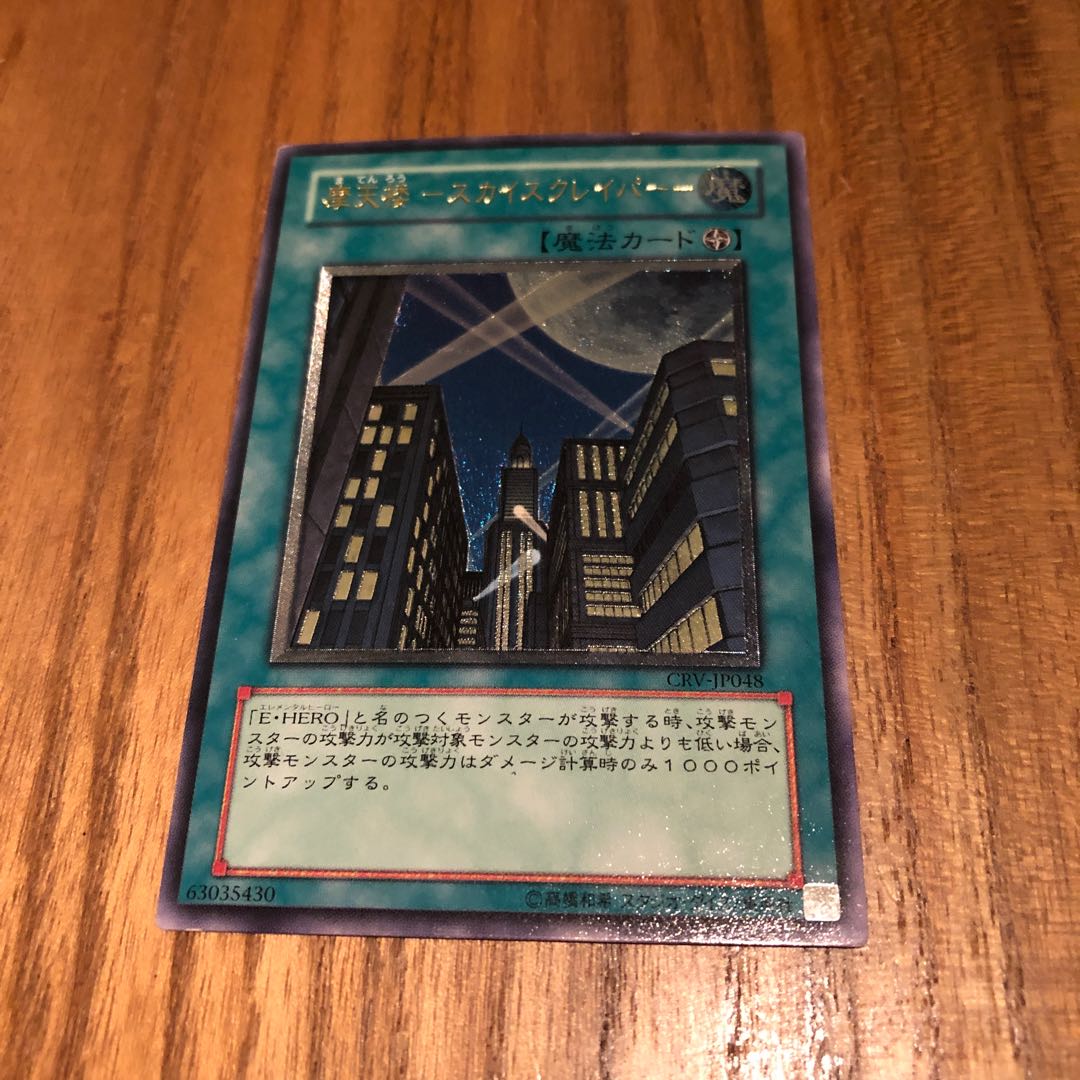 摩天楼 －スカイスクレイパー－　レリーフ