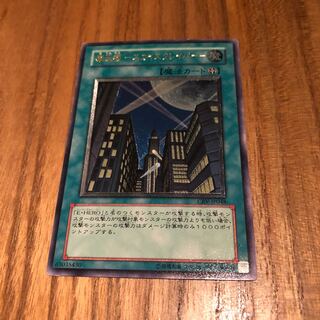 摩天楼 －スカイスクレイパー－　レリーフ