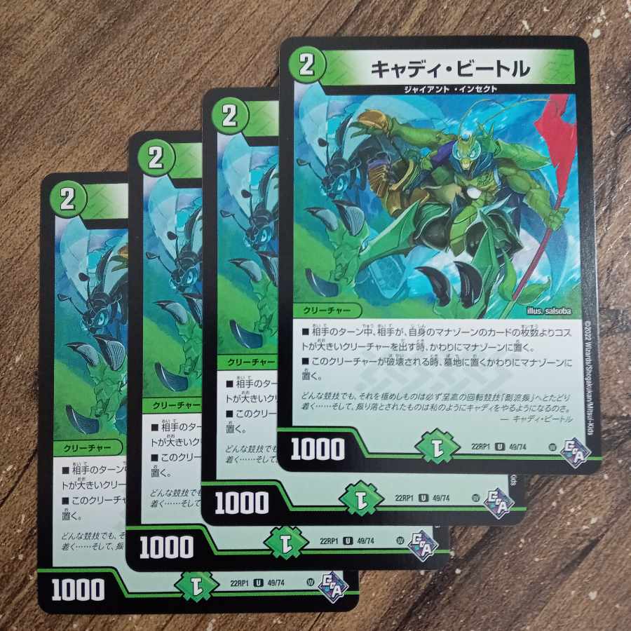 キャディビートル a キャディ・ビートル 17A/20 U｜デュエマシングルカード通販