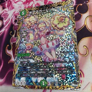 チアスカーレットアカネSR 8A/20