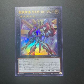 Ultimate Leo Utopia Ray Ultra Rare 1 copy