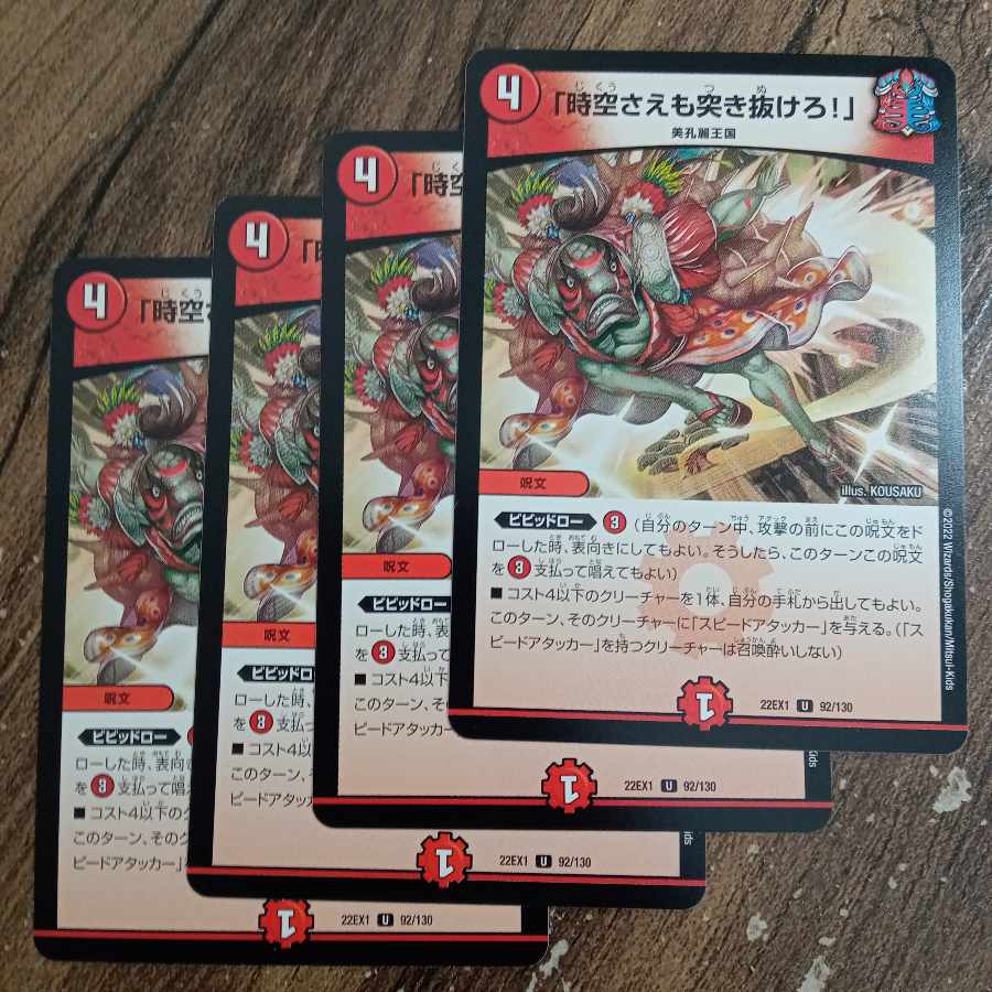 Lunge through space-time! U