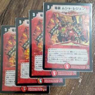 Dragon-suited Musha Legend VR 8/110/Y7 1枚