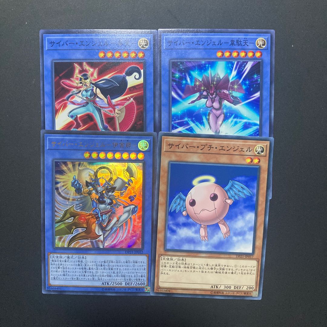 サイバー・エンジェル-伊舎那- ウルトラレア など