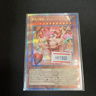 夢現の寝姫-ネムレリア・レアリゼ　25thシークレットレア　1枚