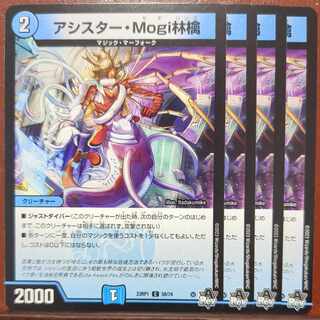 srsセット割引　アシスターMogi林檎