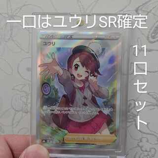 5月から購入に税金入る急げ！一口は ユウリ SR 276/184 確定！！ ピカチュウ ar 9枚セット 当りあり！ 11口セットNewBATNストロング！！  9枚