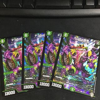 ダクライ龍樹4枚