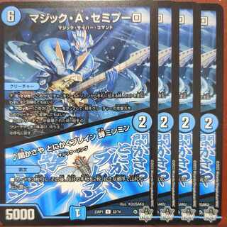 srs set discount magic a semipuro / kakasaya anyway Bulette n cicada ming ming ming