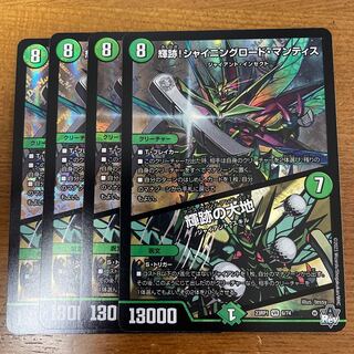 輝跡！シャイニングロード・マンティス　輝跡の大地