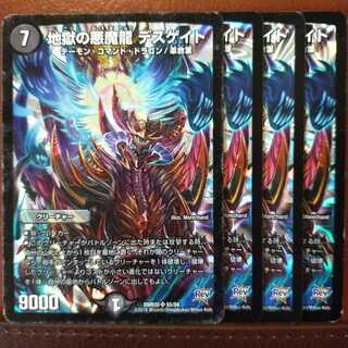 Scratches Set Discount Hell's Darkness Demon Dragon Death Gate
