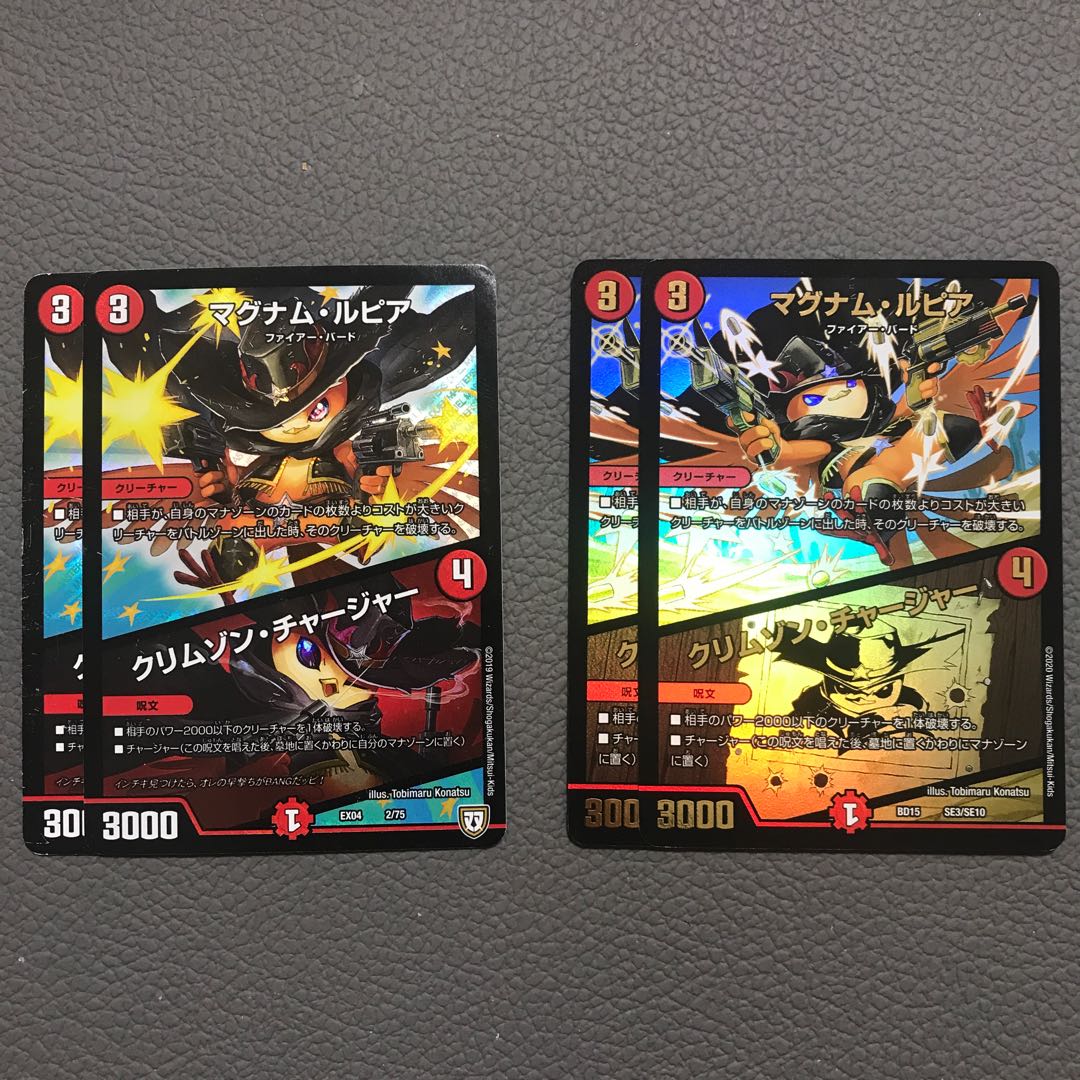 Magnum Lupia｜Volcano Charger