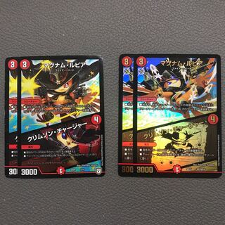 Magnum Lupia｜Volcano Charger