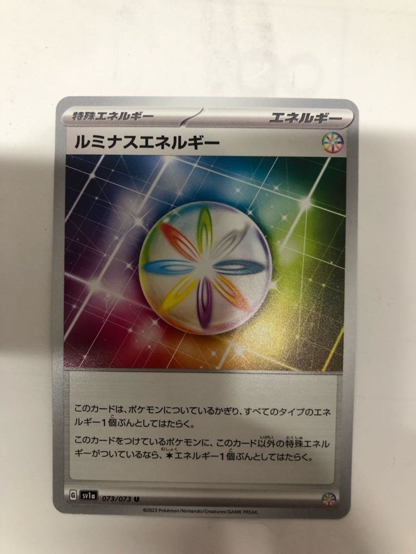 ルミナスエネルギー U 073/073