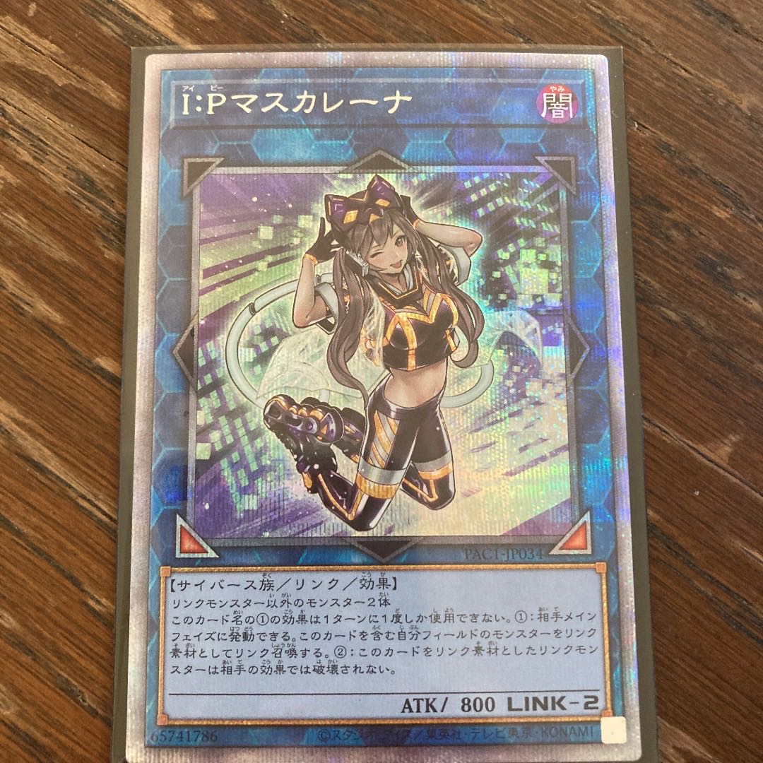 Yu-Gi-Oh Mascarena Prisma