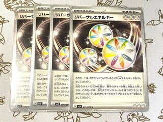 824 Reversal Energy, set of 4