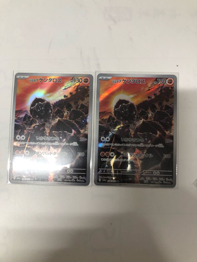 Pardea Tauros AR 084/073 Set of 2