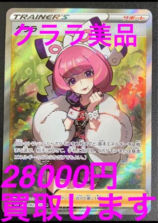 クララ SR 082/070