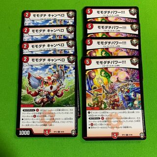 各4枚 モモダチ キャンベロ モモダチパワー！！！その4