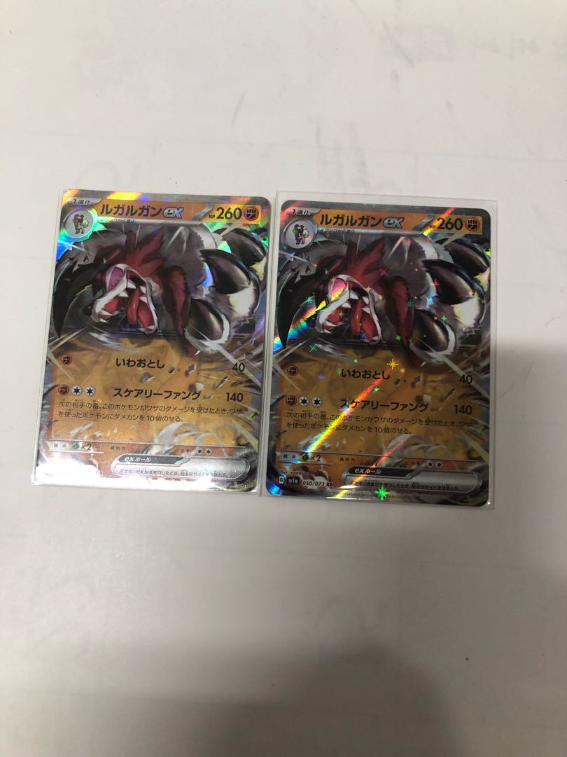 ルガルガンex RR 050/073 2枚セット 2枚