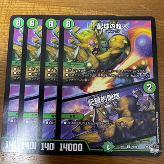 配球の超人 記録的剛球