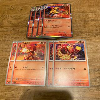 グレンアルマ R 012/078 進化ラインセット