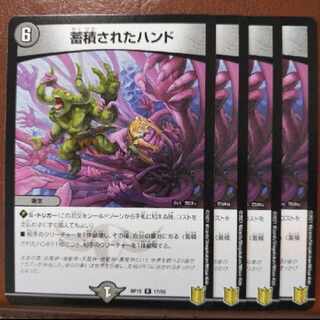 魚山さん専用　kin1132-1133セット割引　蓄積されたハンド R 17/95 1枚