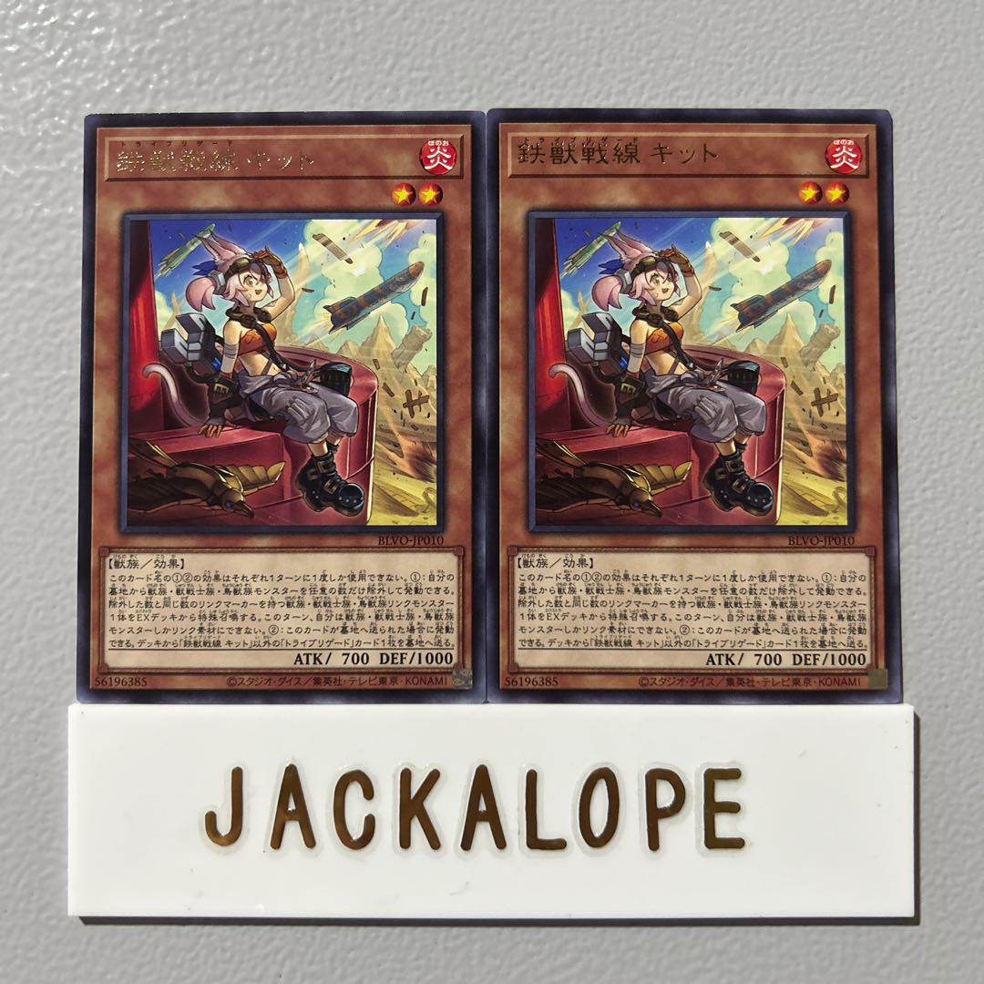 Tri-Brigade Kitt Rare JP010 $7371