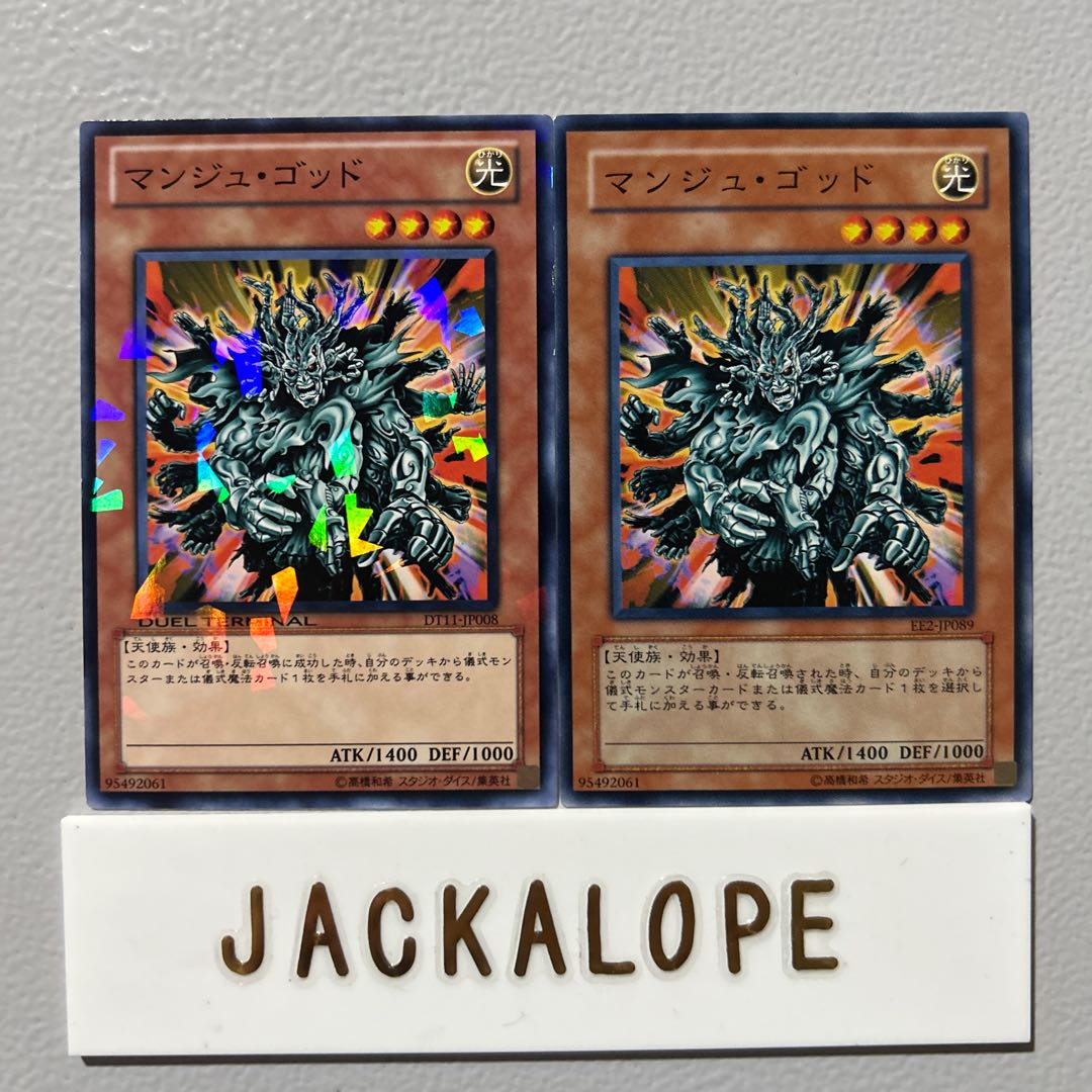 Manju of the Ten Thousand Hands $7373 1枚