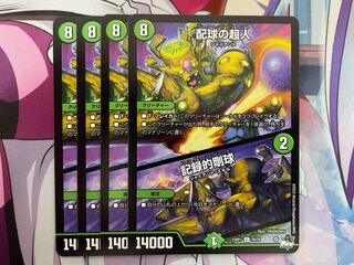 配球の超人 / 記録的剛球