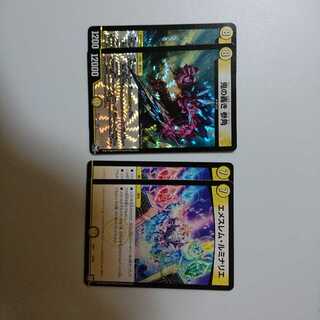 参角2枚/エメスレムルミナリエ2枚