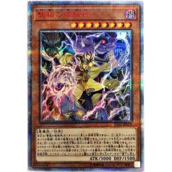 [Condition A-] Abominable Unchained Soul [20th Secret] {IGAS-JP019}