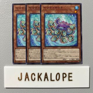 Yamatako Orochi $7381