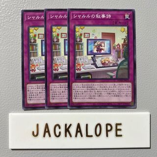 10832 シャルルの叙事詩 ノーマル JP072