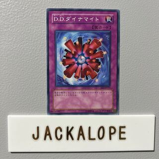 D.D.ダイナマイト $7383