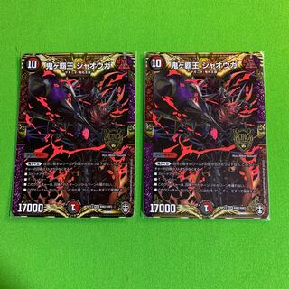 2枚 鬼ヶ覇王 ジャオウガ その7