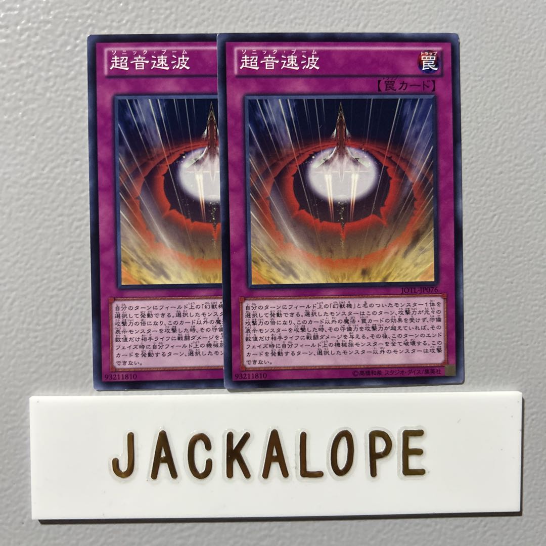 10833 超音速波 ノーマル JP076