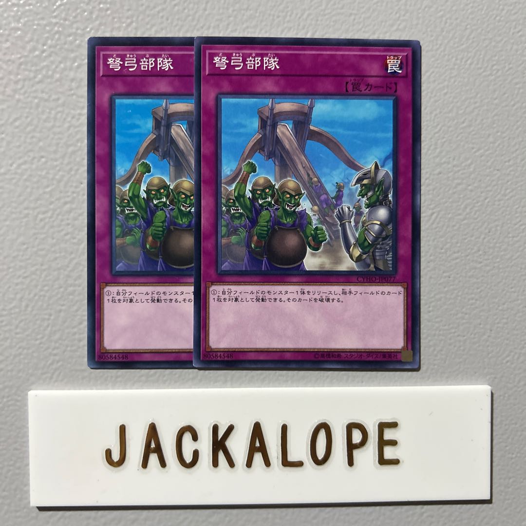 10855 Angry Bow Unit $7389