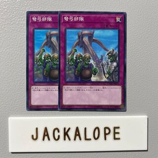 10855 Angry Bow Unit $7389