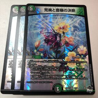 Blight and Abundance Decision Perfect Death Snubbullm 3 pieces