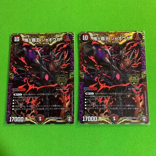 2枚 鬼ヶ覇王 ジャオウガ  その8