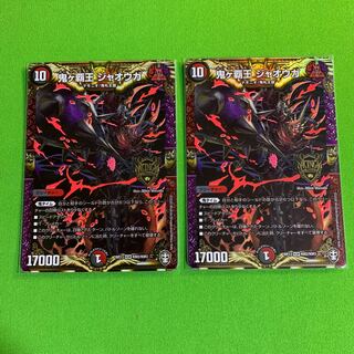 2枚 鬼ヶ覇王 ジャオウガ  その9