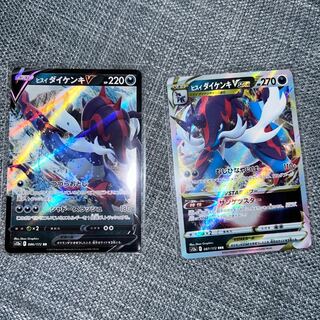 ヒスイダイケンキV ヒスイダイケンキVSTAR