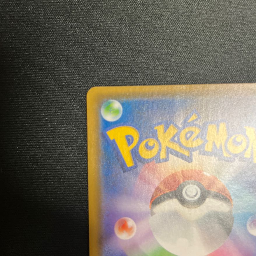 Reshiram & CharizardGX SR 096/095 "State A"