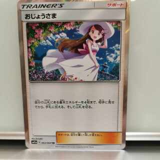 ポケモンカードSM サポートTRセット