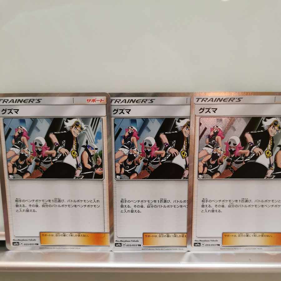 ポケモンカードSM サポートTRセット