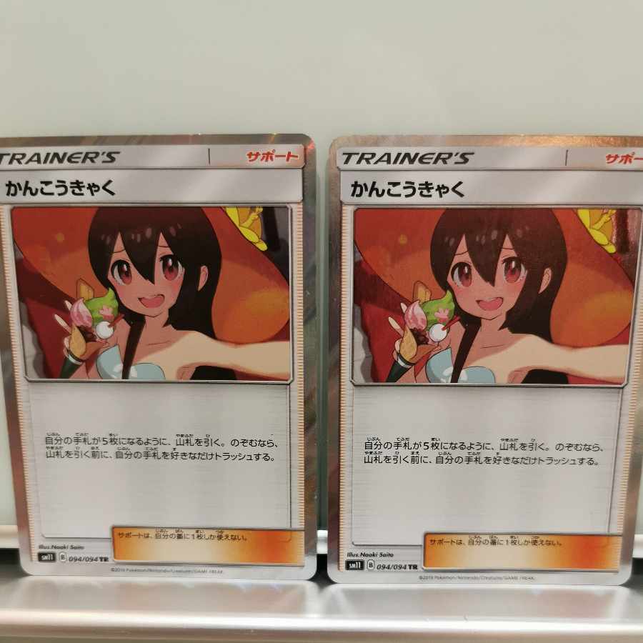 ポケモンカードSM サポートTRセット