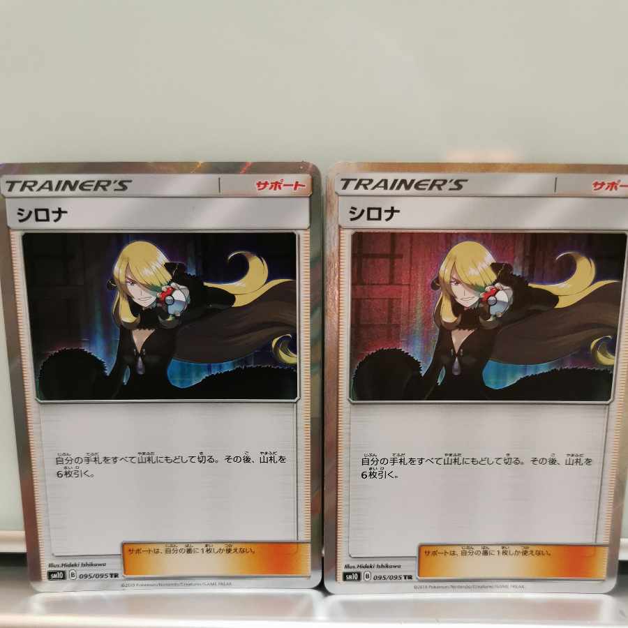 ポケモンカードSM サポートTRセット