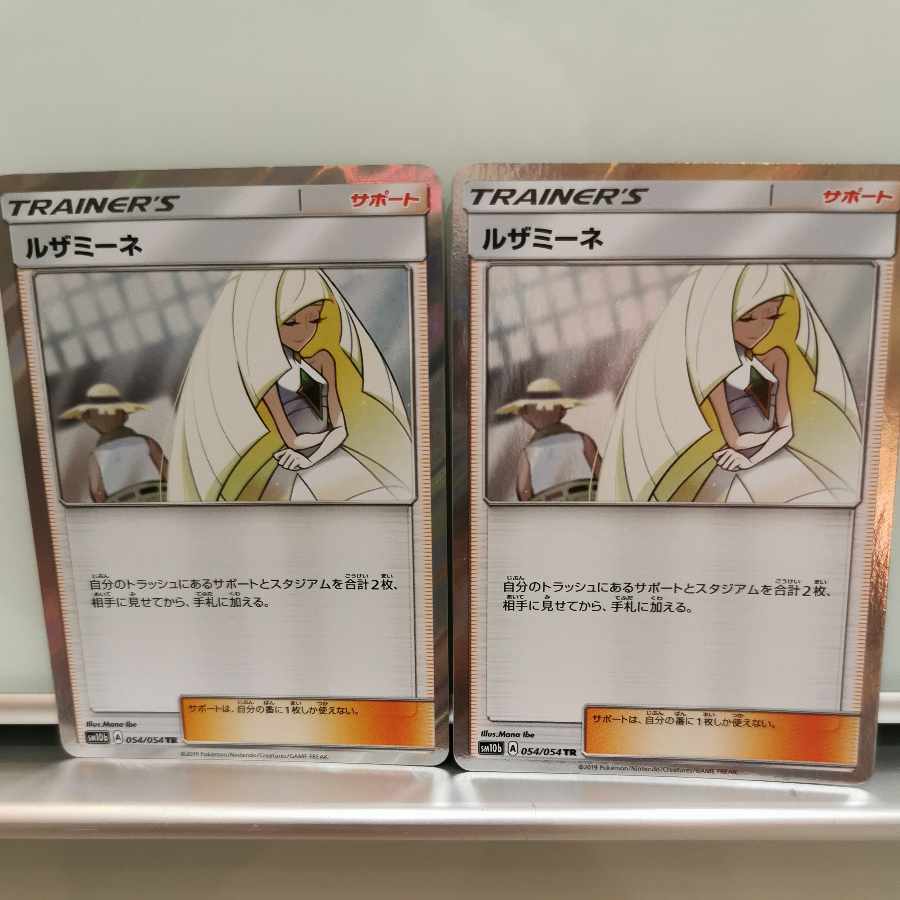 ポケモンカードSM サポートTRセット