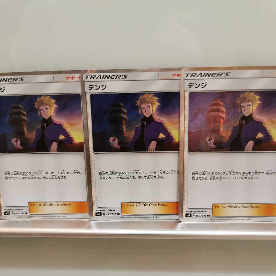 ポケモンカードSM サポートTRセット